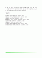 신생아기 생리적 습관의 발달(신생아의 수면습관, 섭식습관, 배설습관, 대소변 조절) 4페이지