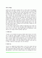아동기 인지발달(아동기 기억력 증가, 아동의 지능, 논리적 사고의 시작, 인지양식의 발생) 2페이지