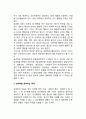 심리학의 정의(심리학의 개념, 심리학을 공부하는 목적) 2페이지