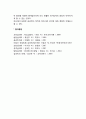 심리학의 정의(심리학의 개념, 심리학을 공부하는 목적) 4페이지