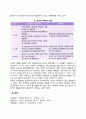 아동기 성역할발달(성고정관념, 성정체감) 2페이지