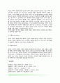 아동의 친사회적 행동 발달 4페이지