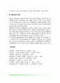 아동의 도덕성발달에 영향을 미치는 요인 4페이지