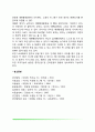 영아기 신체 및 운동발달 4페이지