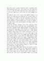 언어와 사고 2페이지