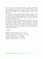 연구설계(기술연구, 상관연구, 실험연구) 4페이지