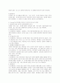 유아기 놀이는 사회정서발달 뿐 아니라 언어발달, 인지발달 등 유아발달의 다양한 영역에서 중요한 의미를 지닌다. 이러한 유아기 놀이의 특징과 놀이 유형에 대해 조사하고, Parten 4페이지