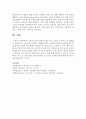 [관찰법] 체크리스트와 평정척도법의 특징,  장단점 기술하고,  두 관찰법의 공통성 또는 차이점을 비교하여 설명하시오 - 체크리스트 5페이지
