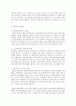 [케어복지] 우리나라 케어복지현황과 정책 과제에 대하여 논하시오 : 케어복지 4페이지