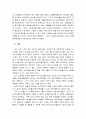 개인의 복지를 위협하는 사회문제와 사회적 평등을 위협하는 사회문제 중 1가지의 주제를 정리하고 현재 정부에서 진행하고 있는 정책적 방안들을 정리하시오. 4페이지
