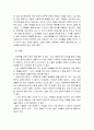 사회복지정책의 효과 중 경제적 효과에 대하여 설명하시오.(거시효과 와 미시효과 등 ) 4페이지
