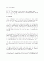 [영유아교수방법론] 바람직한 발문의 예를 유형에 따라 한가지씩 제시하고 상황에 따른 발문을 영아기와 유아기에 따라 정리하시오 [발문] 4페이지