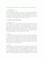 [보육학개론] 보육현장에서 딜레마상황을 예시하고 해결방안을 연구하여 서술하세요 [딜레마] 7페이지