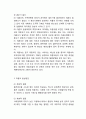미혼모 정의와 문제점분석및 미혼모 한국,해외실태분석및 미혼모 해결방안제언과 나의견해정리 4페이지