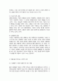 미혼모 정의와 문제점분석및 미혼모 한국,해외실태분석및 미혼모 해결방안제언과 나의견해정리 5페이지