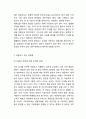 미혼모 정의와 문제점분석및 미혼모 한국,해외실태분석및 미혼모 해결방안제언과 나의견해정리 7페이지