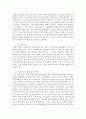 [사회과학] 기업가정신과창업)기존 기업에서 혁신적인 새로운 기술이나 사업 모델을 발굴하였다면 그것을 기업 내의 새로운 사업으로 실행하는 것이 더 바람직한지 아니면 새로운 기업을 출범시키는 것이 더 바람직한지 논의하 3페이지