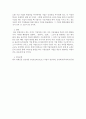 [사회과학] 기업가정신과창업)기존 기업에서 혁신적인 새로운 기술이나 사업 모델을 발굴하였다면 그것을 기업 내의 새로운 사업으로 실행하는 것이 더 바람직한지 아니면 새로운 기업을 출범시키는 것이 더 바람직한지 논의하 4페이지