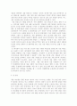 [사회복지] 사회복지조사론)타당도 평가방법 중 두 가지의 타당도 평가방법의 개념과 사례를 들어 설명하고 장단점을 비교하시오. 4페이지