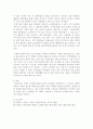 장애인복지론)사회적 모델에 근거하여 장애인 관련 문제를 비판하시오. 5페이지