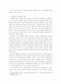 심화글쓰기)남성과 여성, 윗사람과 아랫사람, 업무적 관계와 친밀한 관계 등 여러 상황에서의 언어 사용의 차이를 고려하여, 원활한 의사소통을 위해 공통적으로 필요한 것이 무엇인가 4페이지