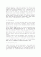 서양음악이론)서양음악이론 파트 중 자유롭게 선택하여 정리 3페이지