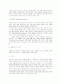 서양음악이론)서양음악이론 파트 중 자유롭게 선택하여 정리 4페이지