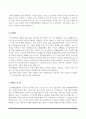 대학병원 간호사 자기소개서 4페이지