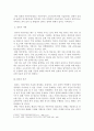 아동복지)아동복지정책의 분석-아동수당을 중심으로- 3페이지