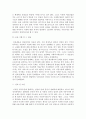 아동복지)아동복지정책의 분석-아동수당을 중심으로- 4페이지