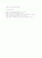 아동복지)아동복지정책의 분석-아동수당을 중심으로- 5페이지