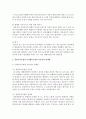 사회복지실천 현장에서 가장 적합한 모델이라고 생각되는 실천 모델 두 가지를 선정하여 비교해 보고,  해당 모델의 유용성과 한계점에 대해 논하시오 : 실천모델 7페이지