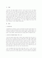 [언어발달] 영유아의 언어발달에 영향을 미치는 요인에 대해 설명하고 그 중 가장 큰 영향을 미치는 요인은 무엇이라고 생각하는지 자신의 견해를 작성하시오 : 언어 2페이지