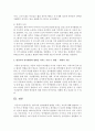 [언어발달] 영유아의 언어발달에 영향을 미치는 요인에 대해 설명하고 그 중 가장 큰 영향을 미치는 요인은 무엇이라고 생각하는지 자신의 견해를 작성하시오 : 언어 4페이지