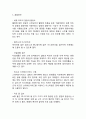 처음처럼 경영전략 4페이지