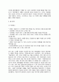 처음처럼 경영전략 5페이지