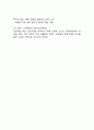 처음처럼 경영전략 7페이지