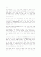 영유아의 쓰기 발달 과정과 슐츠비(Sulzby)의 쓰기발달 단계에 대해 설명!!! 2페이지