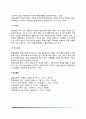 [노년기 정신장애] 노년기의 심리적 부적응(노년기 불안장애, 정신분열증, 우울증, 성격장애, 기질성 정신장애) - 알츠하이머(치매), 파킨슨병, 피크병, 헌팅턴병 5페이지