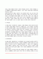 [반두라의 사회학습이론] 반두라의 생애, 사회학습이론의 주요개념 4페이지