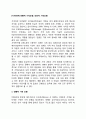 [기억이론] 전통적 기억모형, 대안적 기억모형 1페이지
