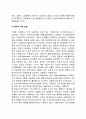 [기억이론] 전통적 기억모형, 대안적 기억모형 3페이지