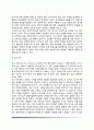 [기억] 기억이론, 정보처리모형, 기억제어과정(감각기억, 단기기억, 장기기억) 6페이지