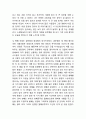 [삼국유사 연구분석] 삼국유사 소개와 줄거리요약및 삼국유사 독후감 및 느낀점 9페이지