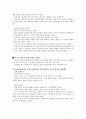 [171025-171031] 매경이코노미 요약(경제 중심) 3페이지