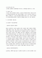 스포츠마케팅 개념,효과연구및 스포츠마케팅 기업 성공사례분석과 스포츠마케팅 미래전망연구 5페이지