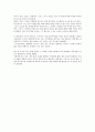 바이킹에서 이케아까지 50개의 키워드로 읽는 북유럽 이야기를 읽고 느낀 우리나라의 나아갈 점 3페이지