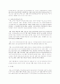 [평생교육] 세계 교육목표 ‘모두를 위한 교육 EFA’이 되기 위한 평생학습의 방향과 평생교육사의 역할에 대해 논하시오 - 모두를 위한 교육 7페이지