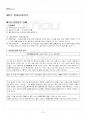 2017년 2학기 중세국어연습 출석대체시험 핵심체크 2페이지