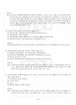 2017년 2학기 개별행정법 출석대체시험 핵심체크 5페이지